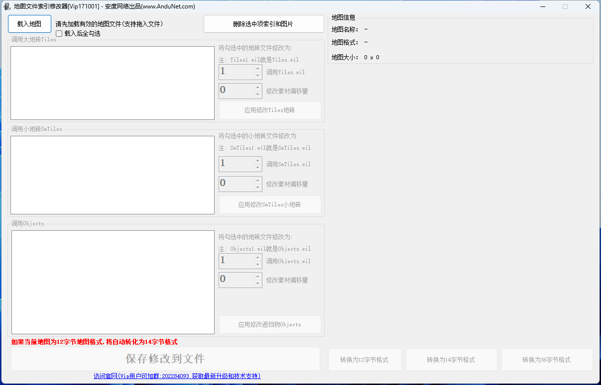 地图索引修改工具破解版