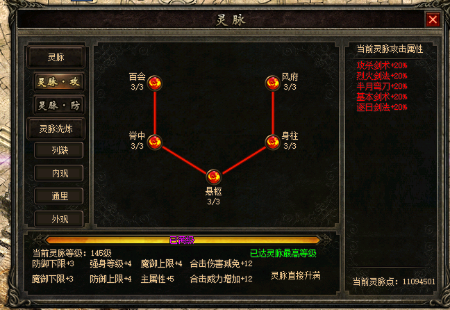 经典回归灵脉系统-HGE引擎