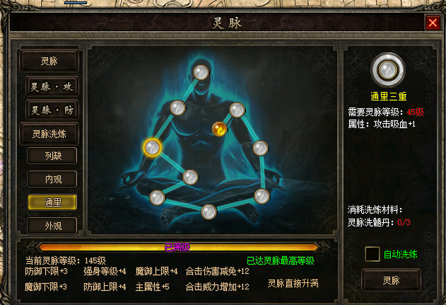 经典回归灵脉系统-HGE引擎