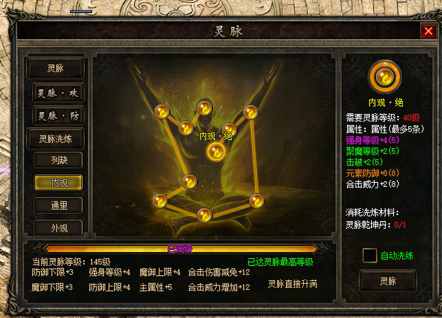 经典回归灵脉系统-HGE引擎
