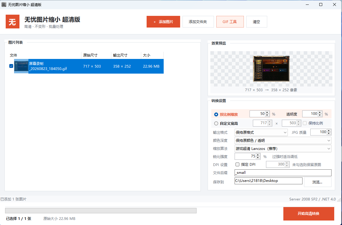 图片处理工具