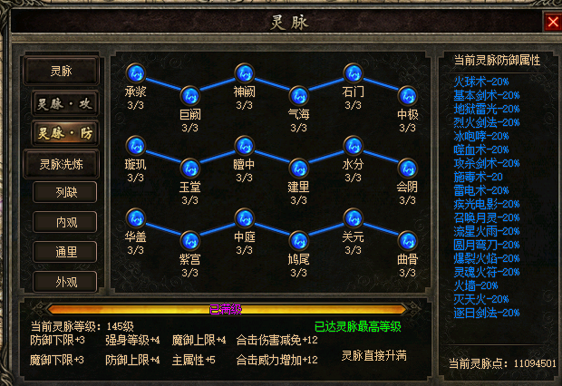 经典回归灵脉系统-HGE引擎