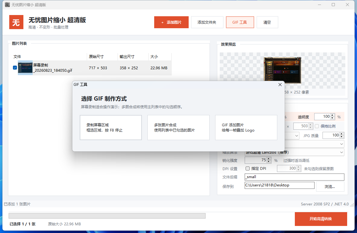 图片处理工具