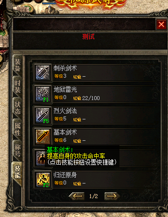 宝石镶嵌系统-HGE引擎